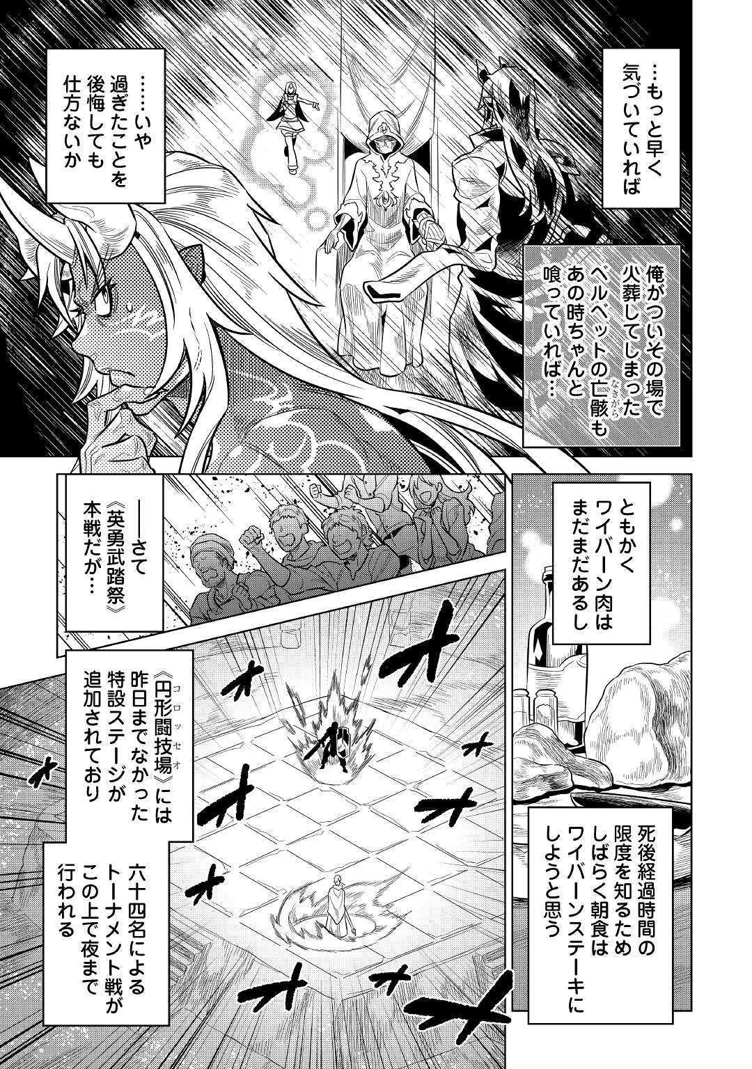 Re:Monster - Chapter 63 - Page 9