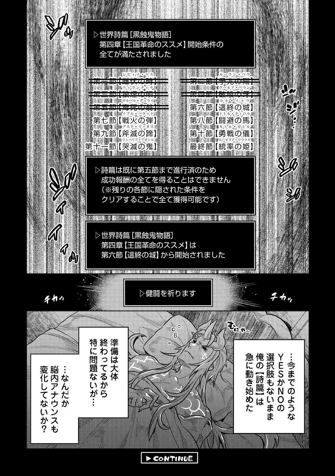 Re:Monster - Chapter 65 - Page 20