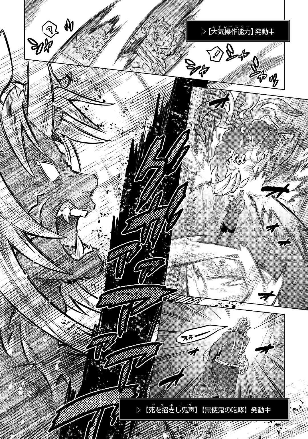 Re:Monster - Chapter 65 - Page 6