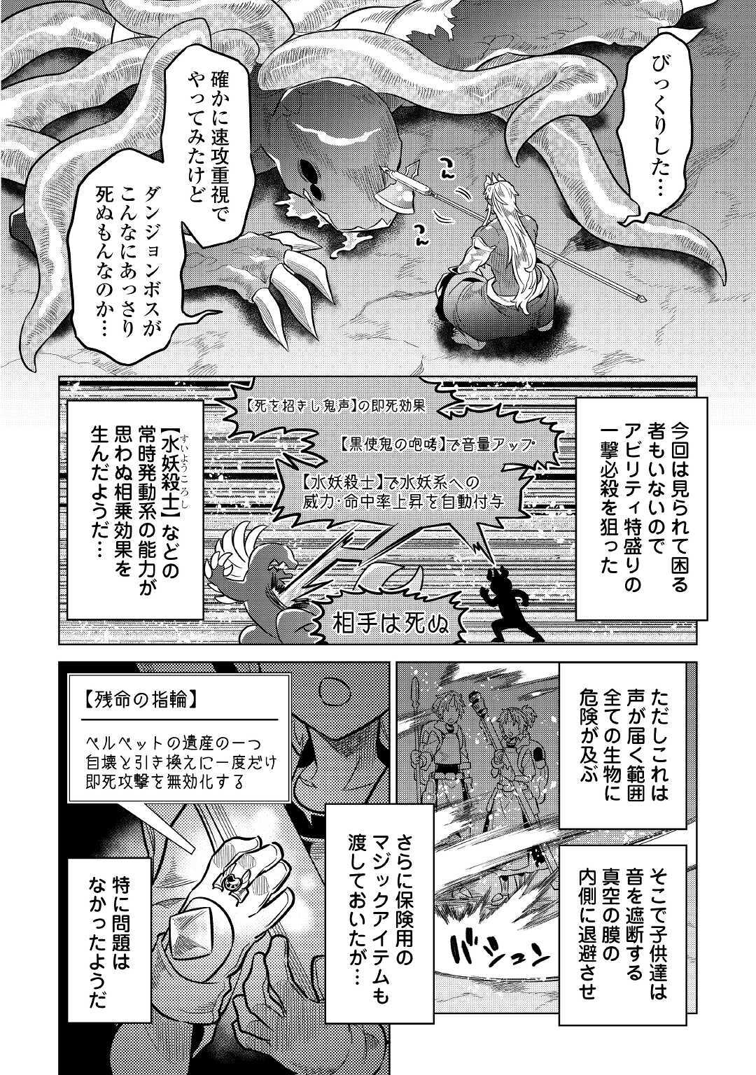 Re:Monster - Chapter 65 - Page 8