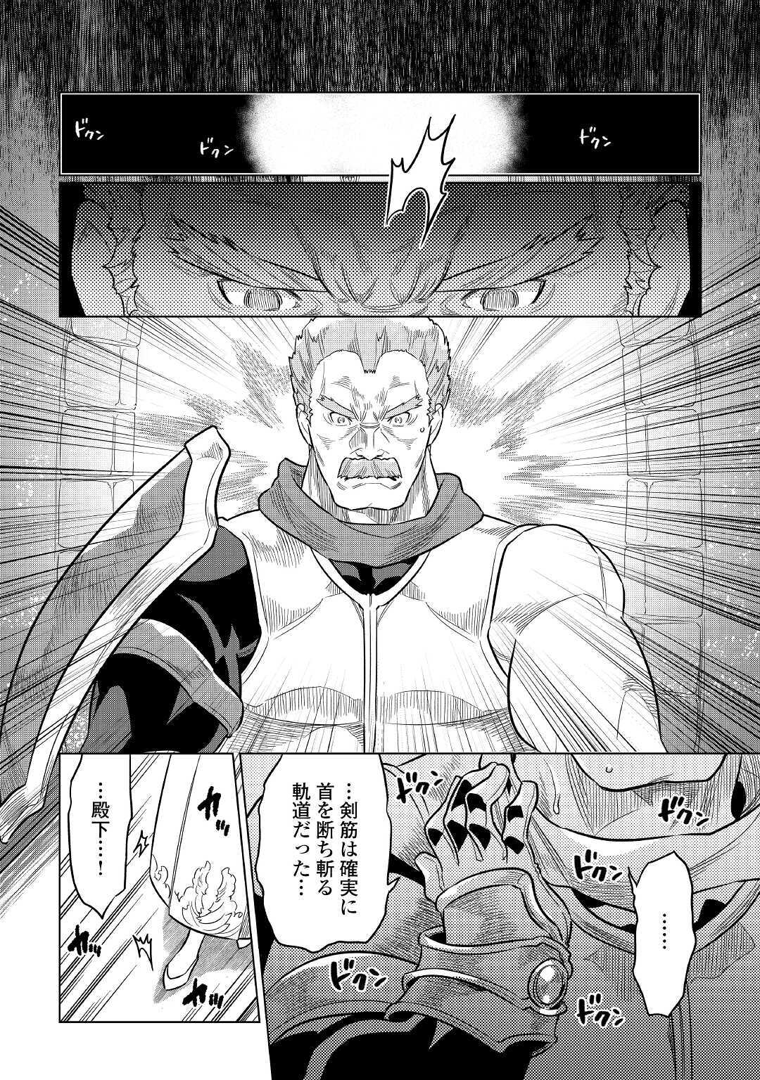 Re:Monster - Chapter 69 - Page 10