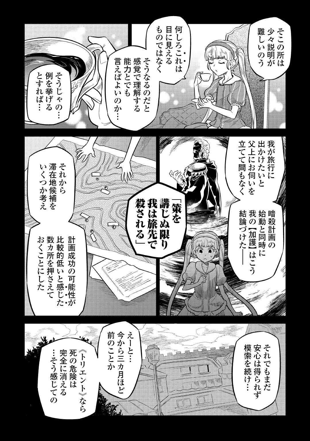 Re:Monster - Chapter 69 - Page 14