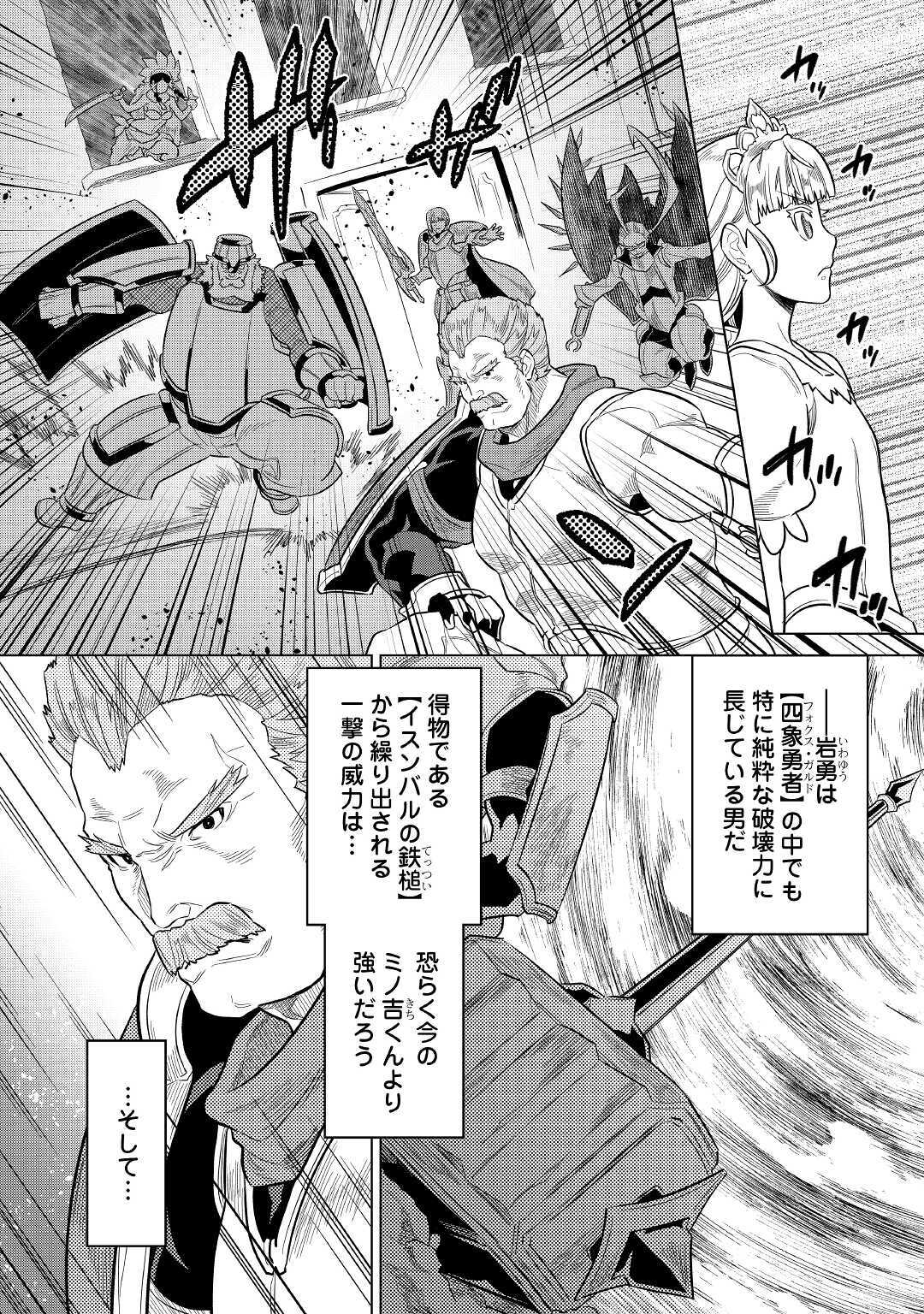 Re:Monster - Chapter 69 - Page 2