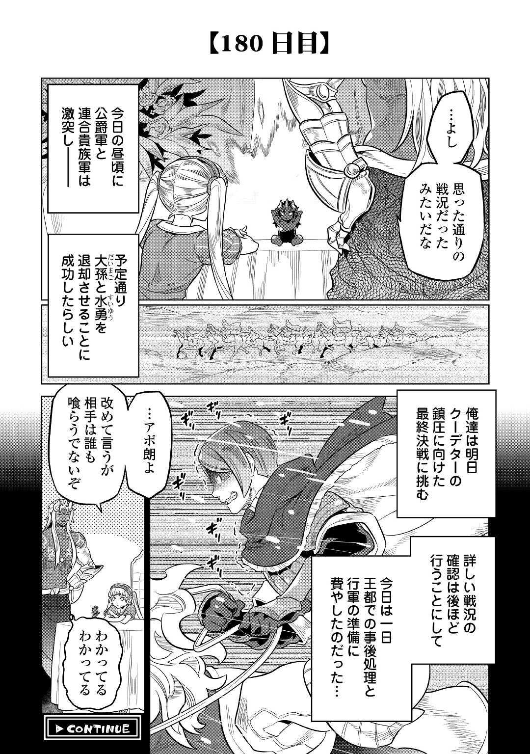 Re:Monster - Chapter 69 - Page 22