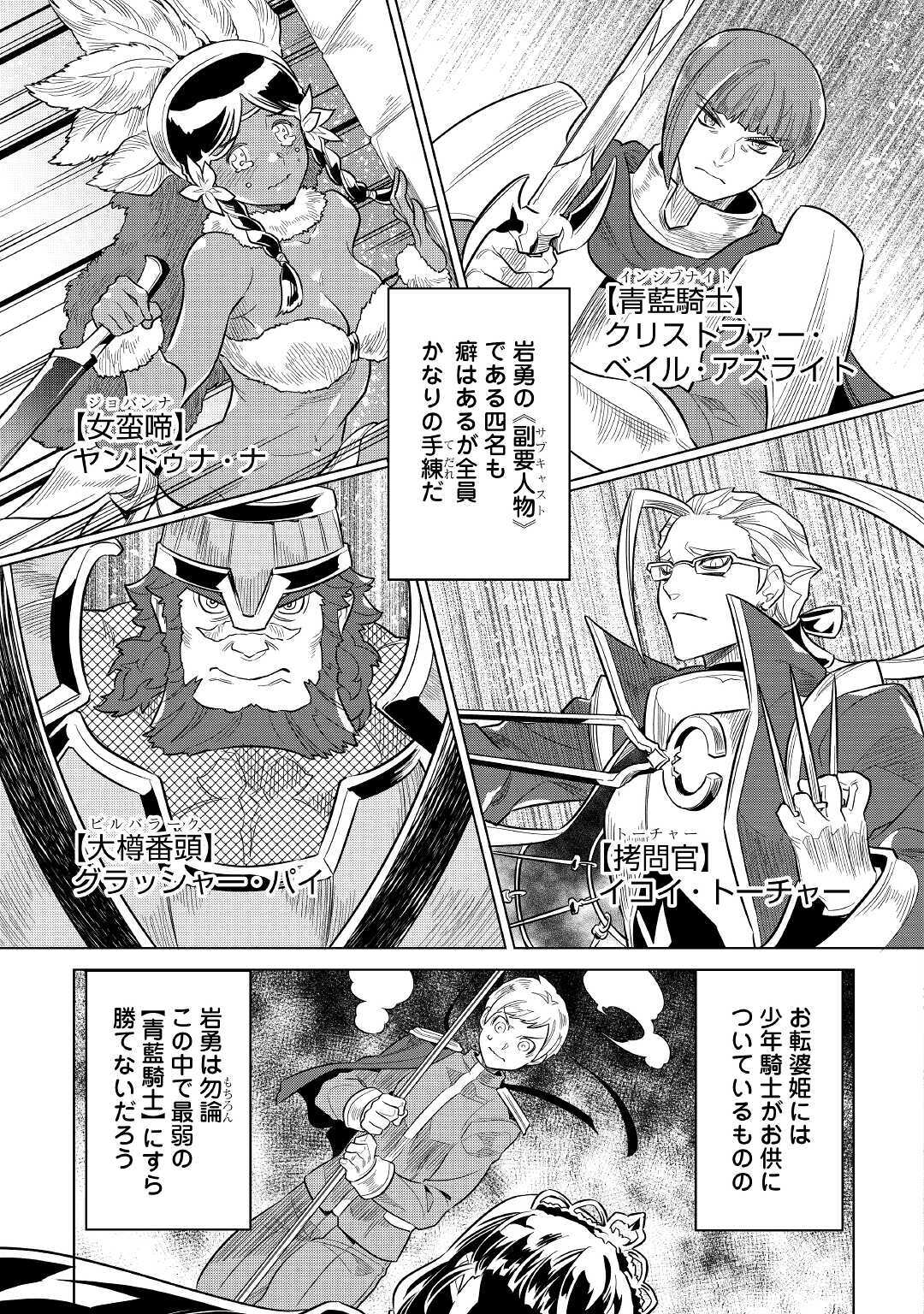 Re:Monster - Chapter 69 - Page 3