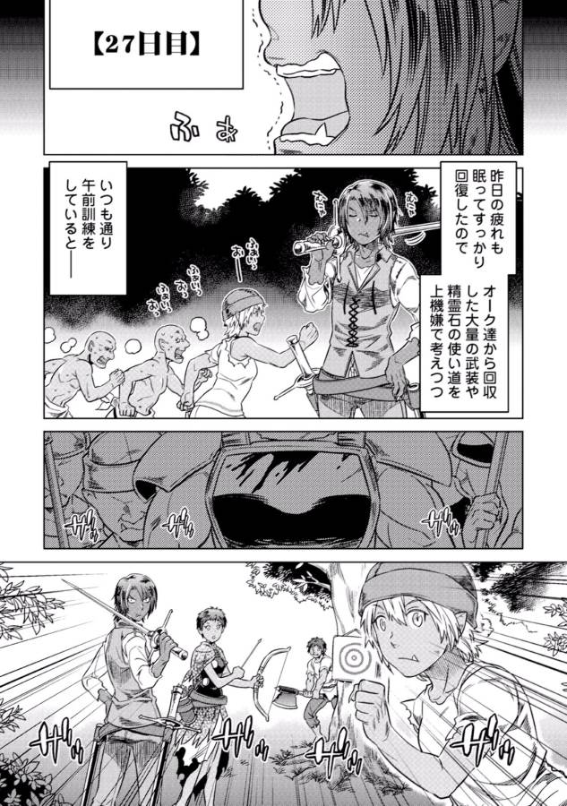 Re:Monster - Chapter 7 - Page 1