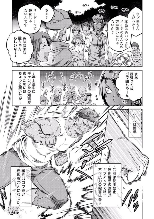 Re:Monster - Chapter 7 - Page 11