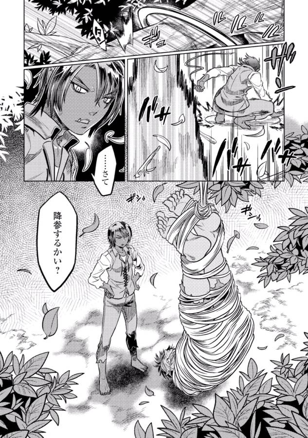 Re:Monster - Chapter 7 - Page 16