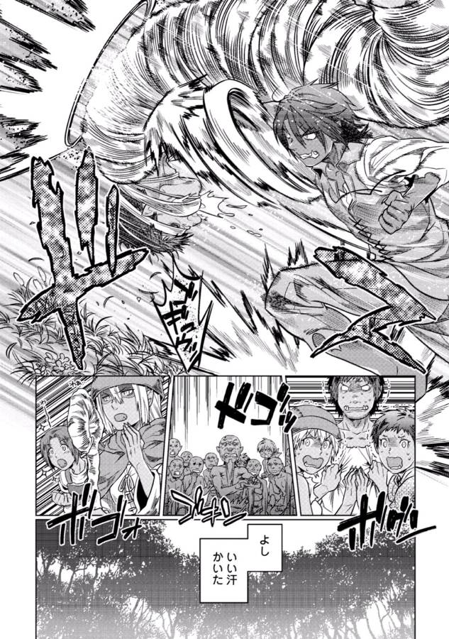 Re:Monster - Chapter 7 - Page 18