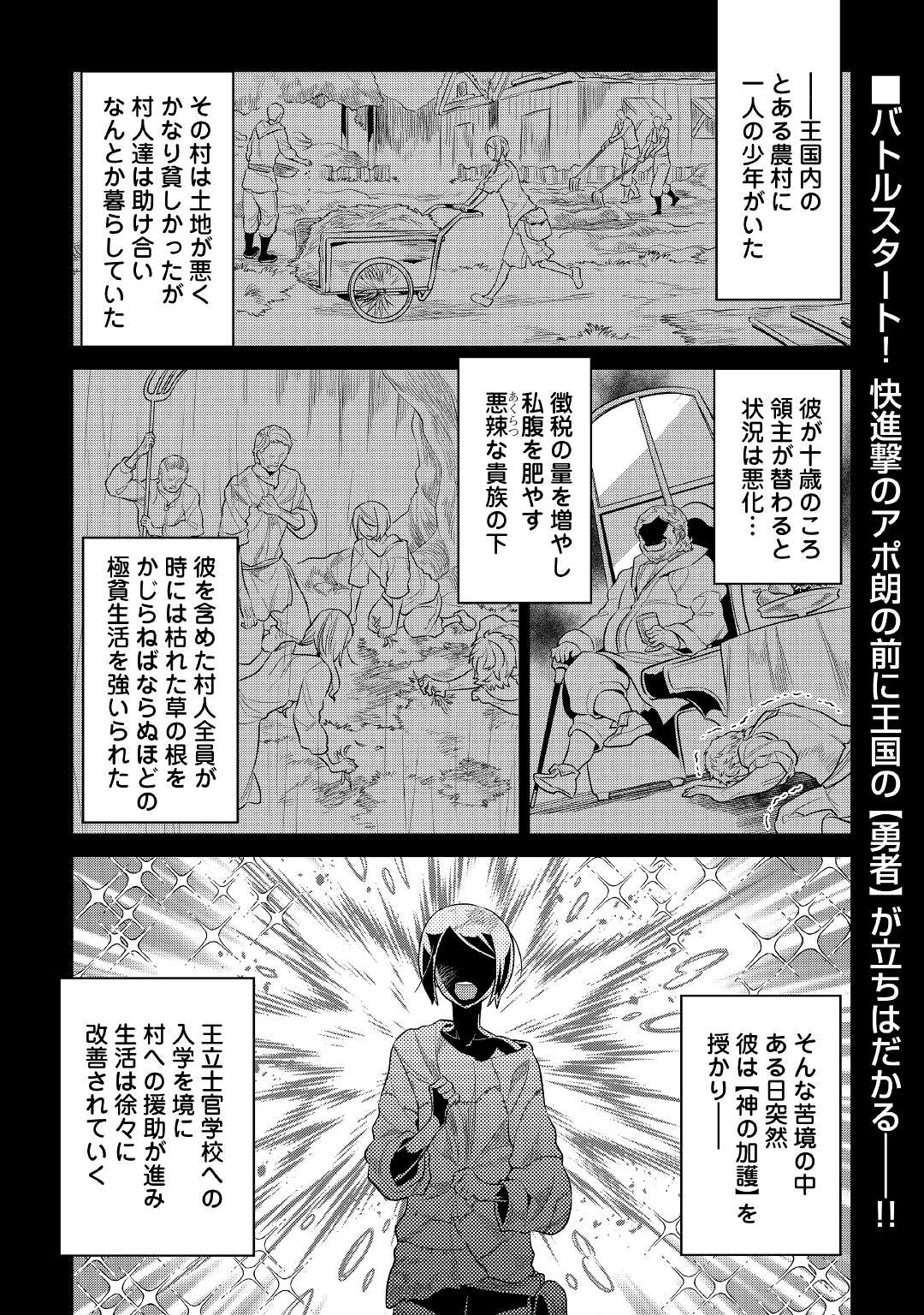 Re:Monster - Chapter 71 - Page 1