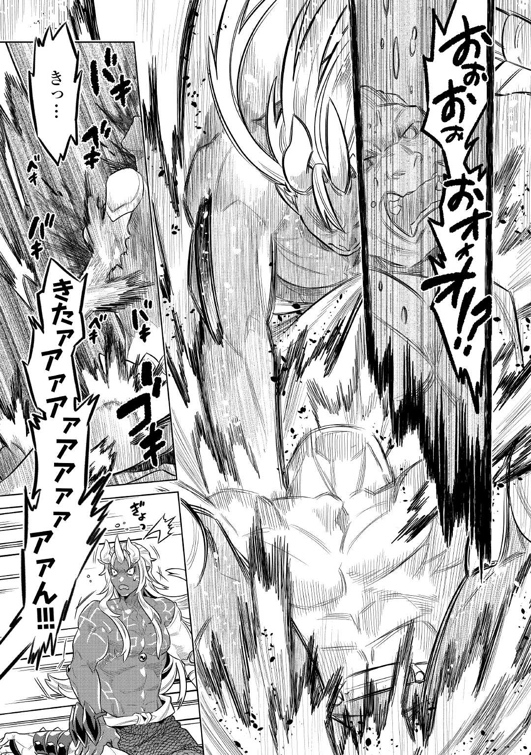 Re:Monster - Chapter 71 - Page 13