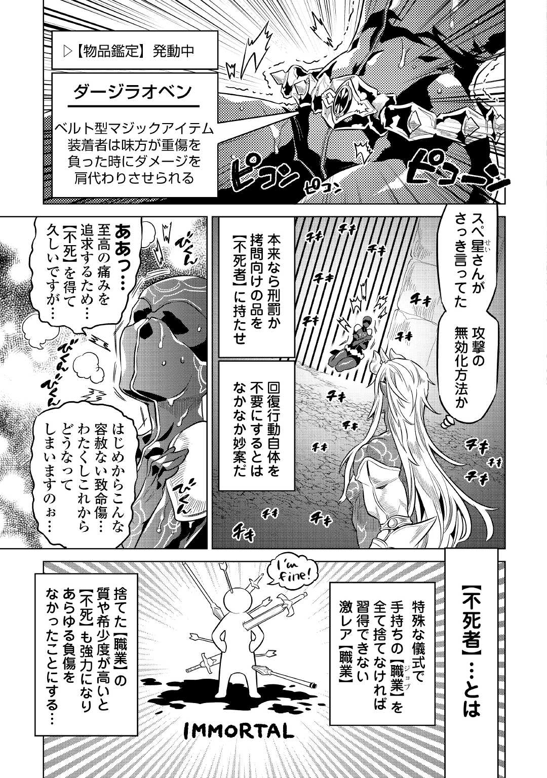 Re:Monster - Chapter 71 - Page 15