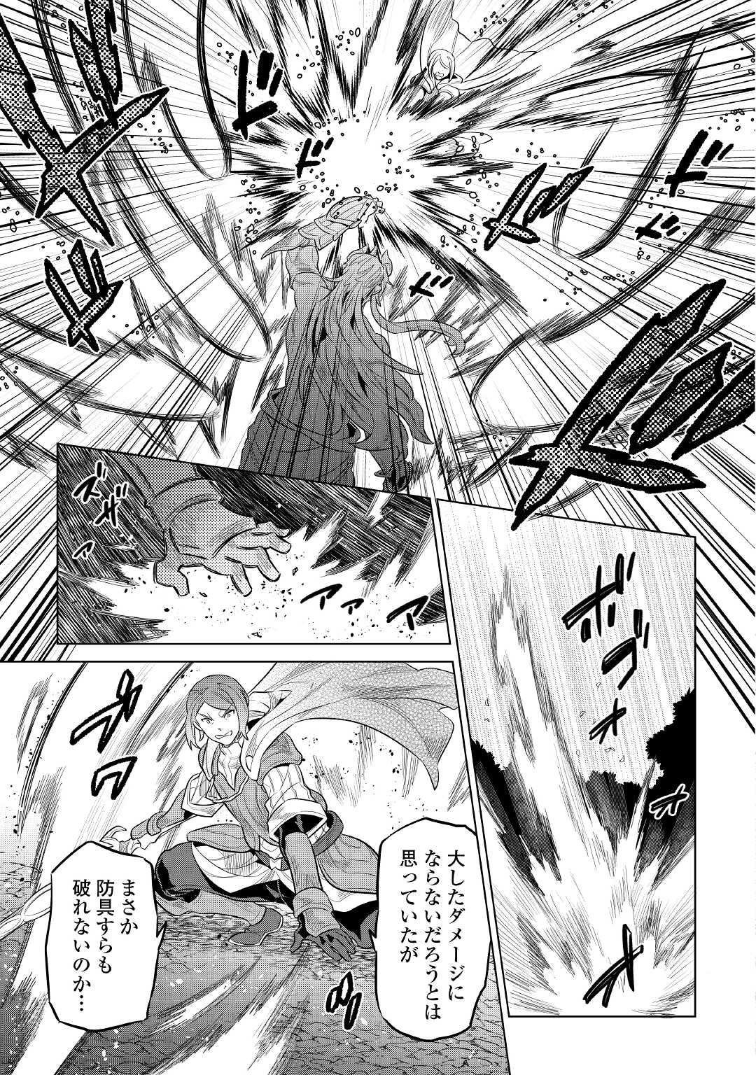 Re:Monster - Chapter 71 - Page 9