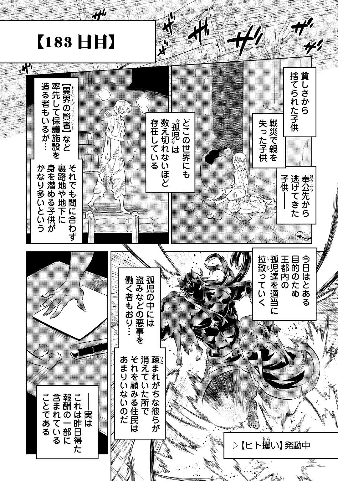 Re:Monster - Chapter 73 - Page 14