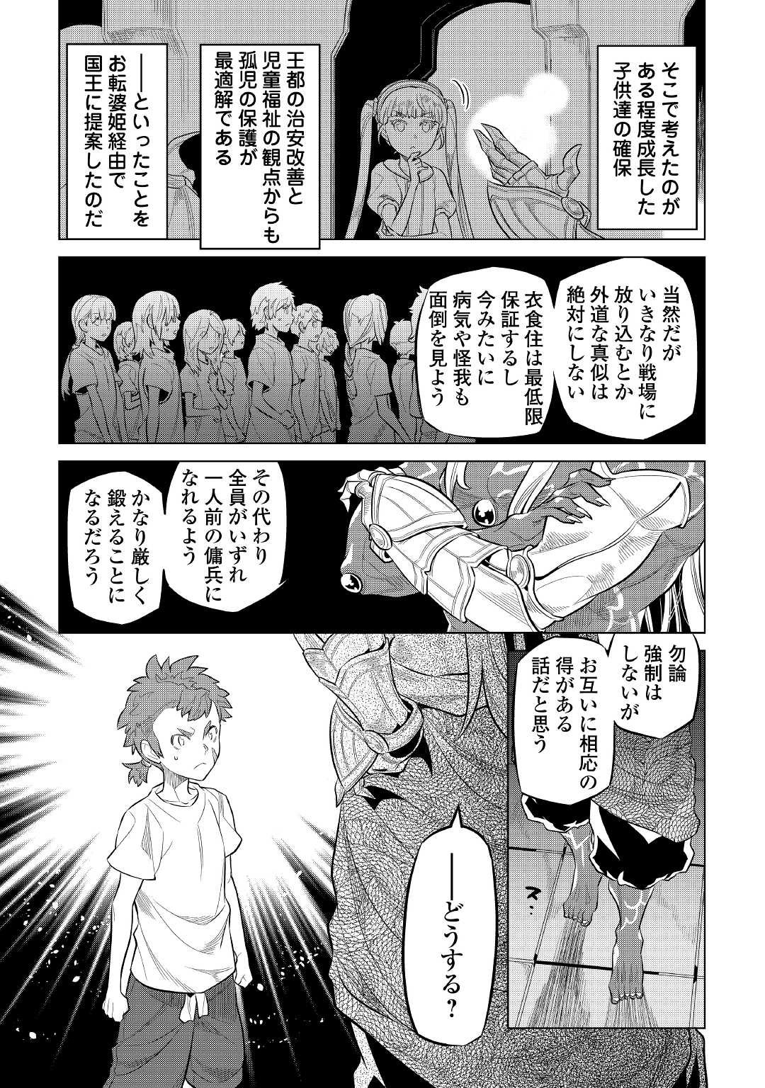 Re:Monster - Chapter 73 - Page 19