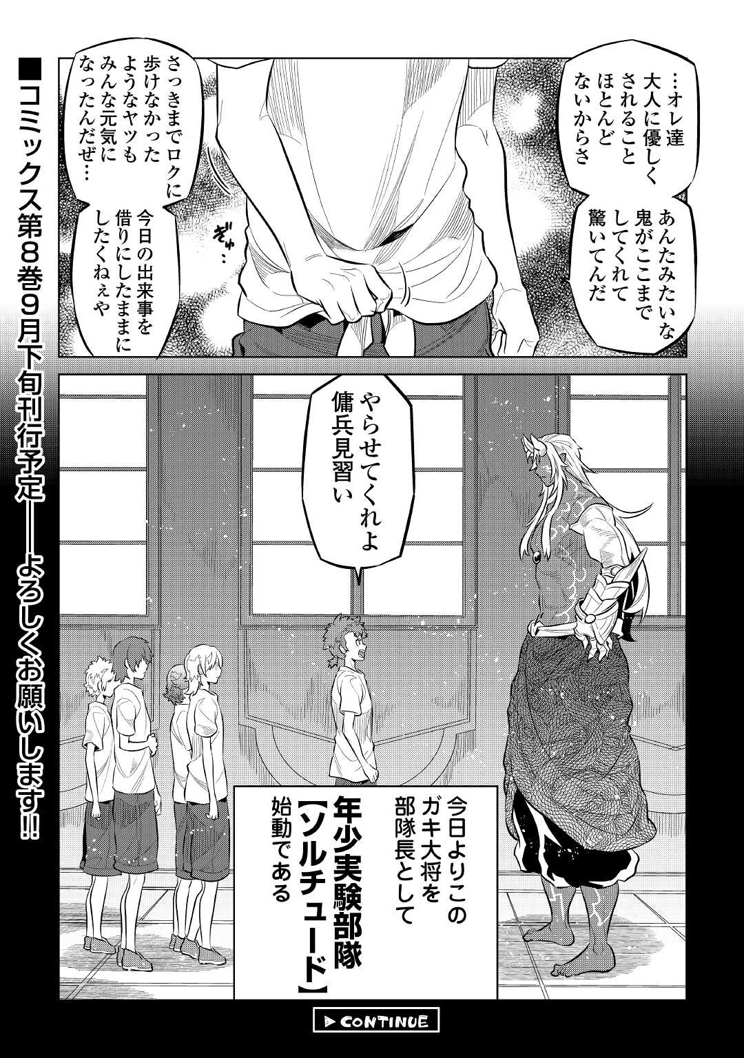 Re:Monster - Chapter 73 - Page 20