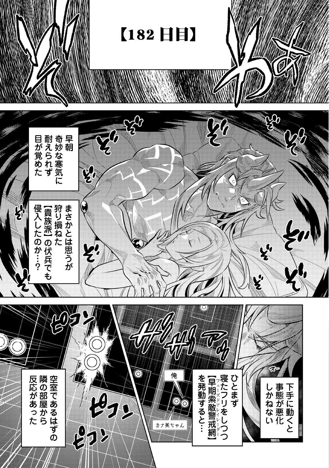 Re:Monster - Chapter 73 - Page 9