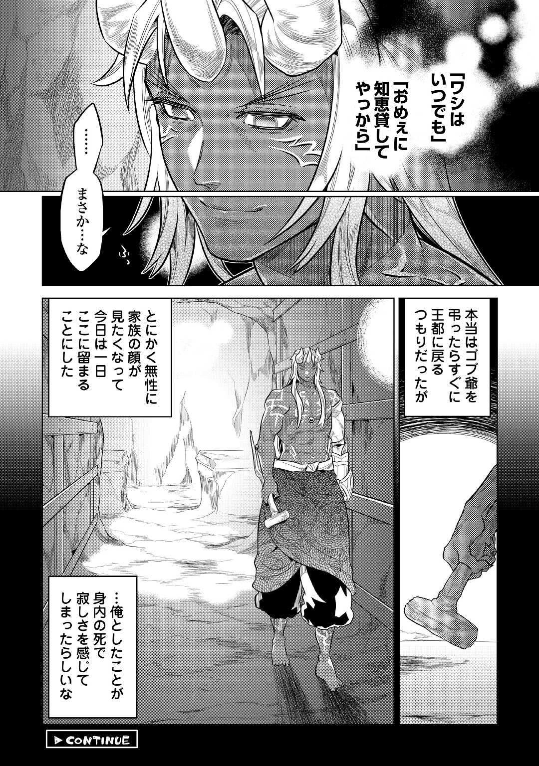 Re:Monster - Chapter 74 - Page 22