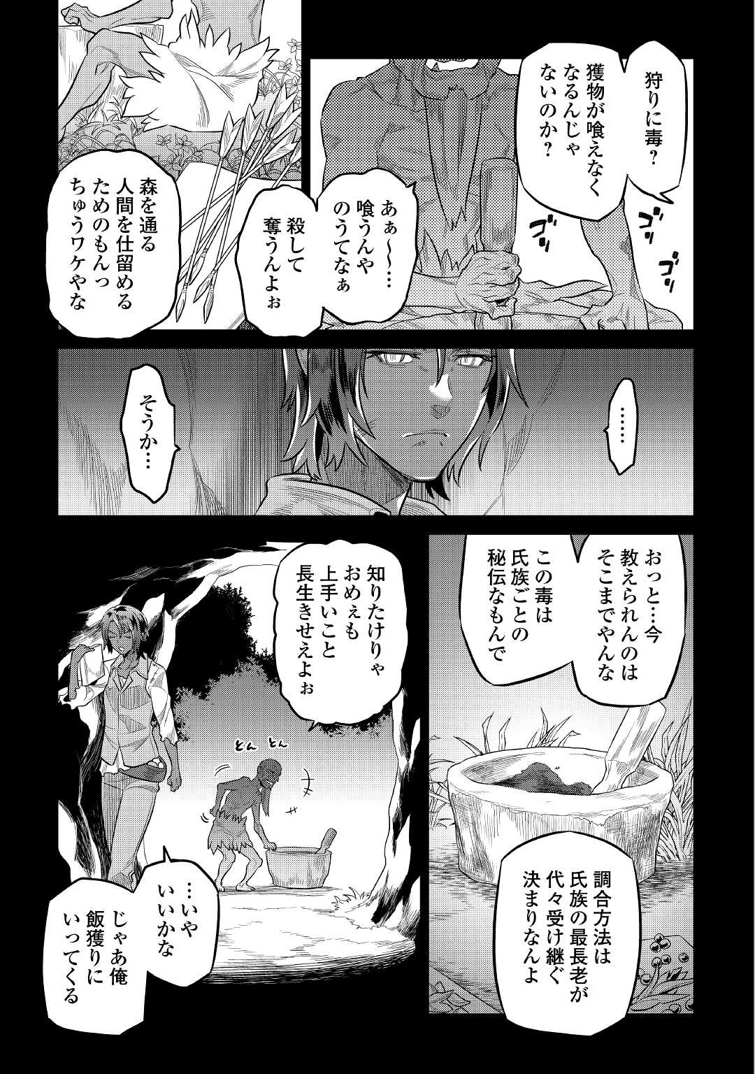 Re:Monster - Chapter 74 - Page 9