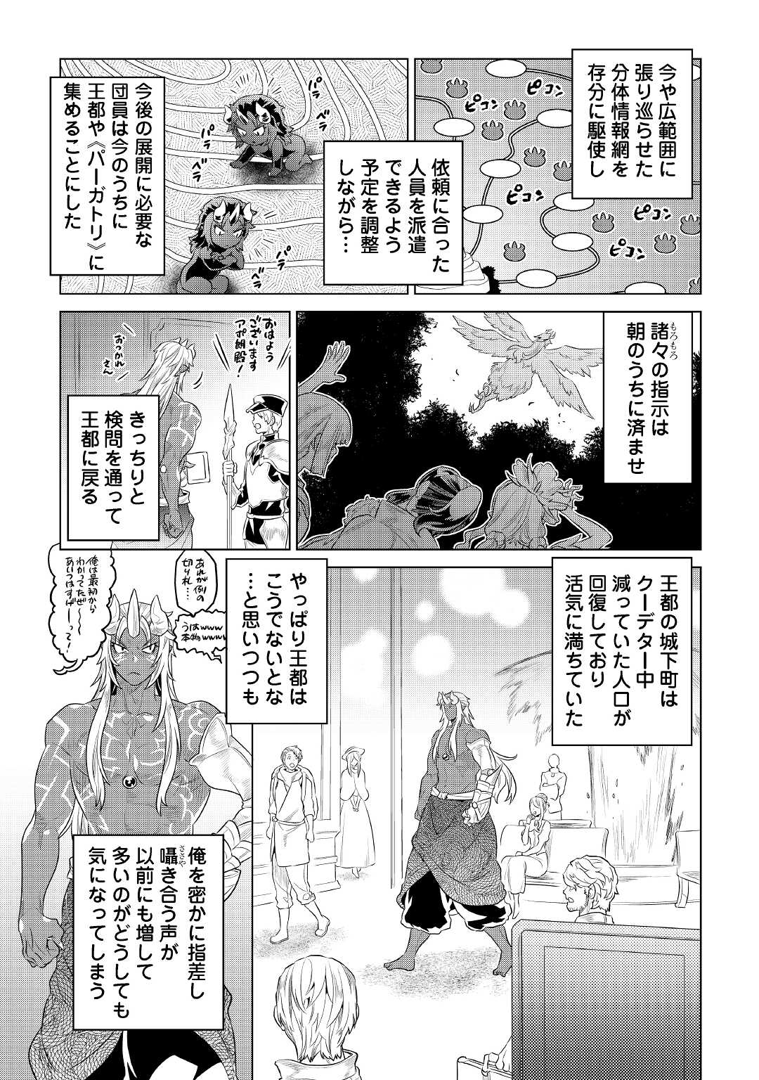 Re:Monster - Chapter 75 - Page 15
