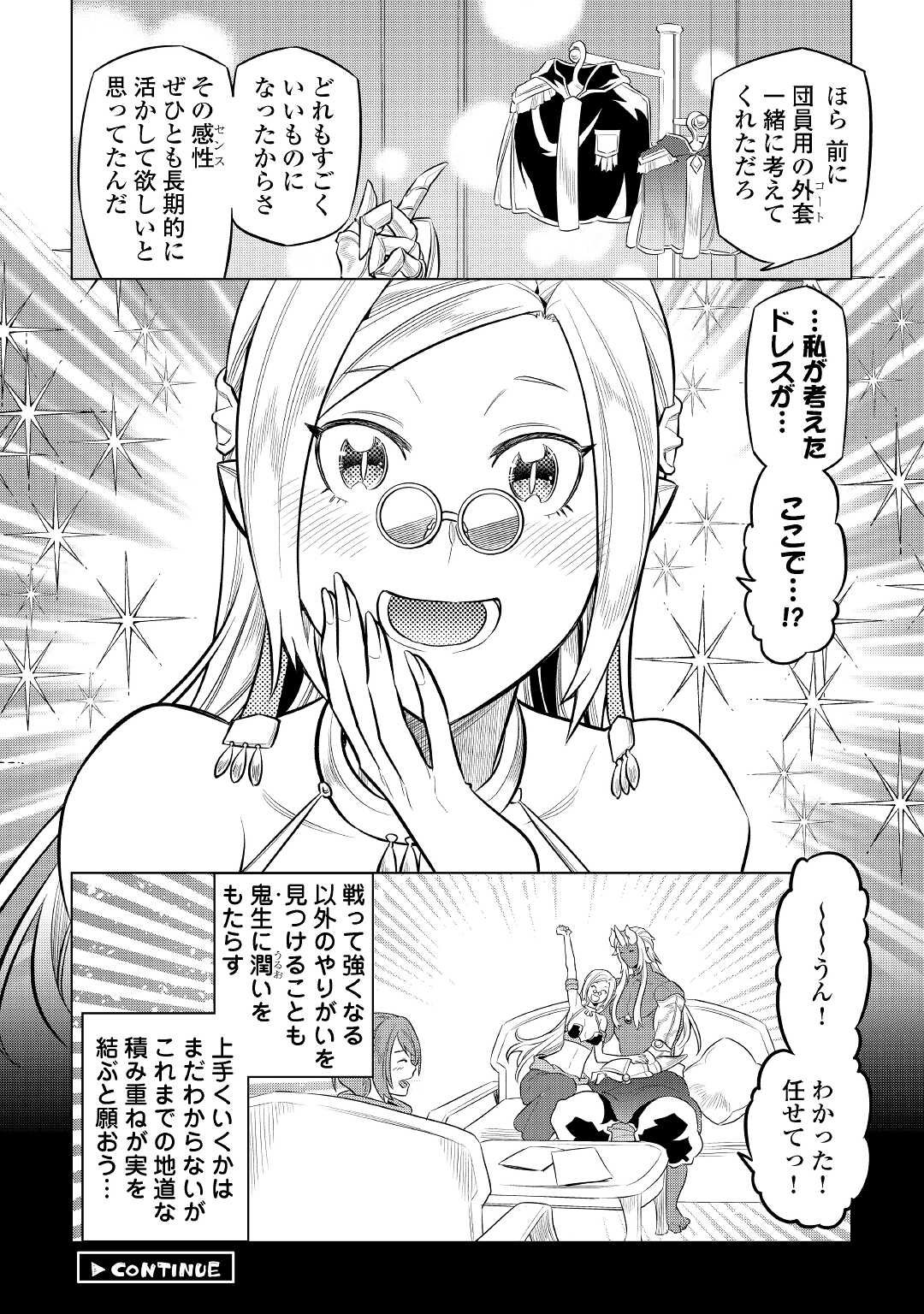 Re:Monster - Chapter 75 - Page 20