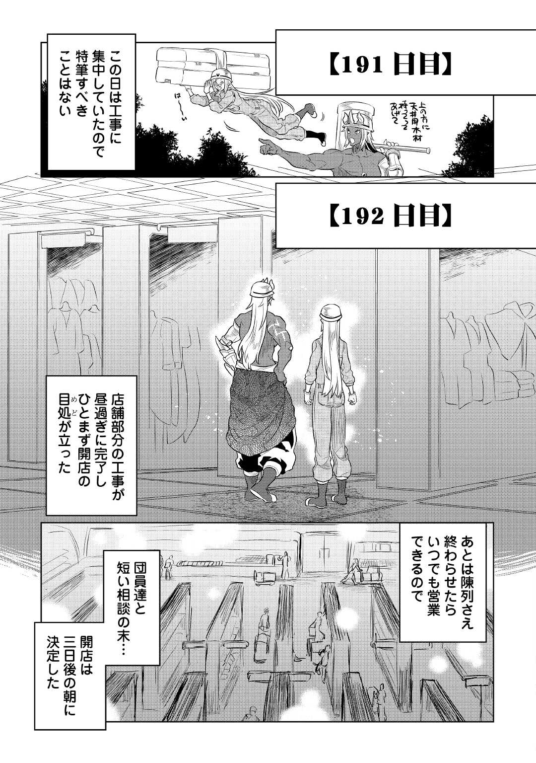 Re:Monster - Chapter 76 - Page 13
