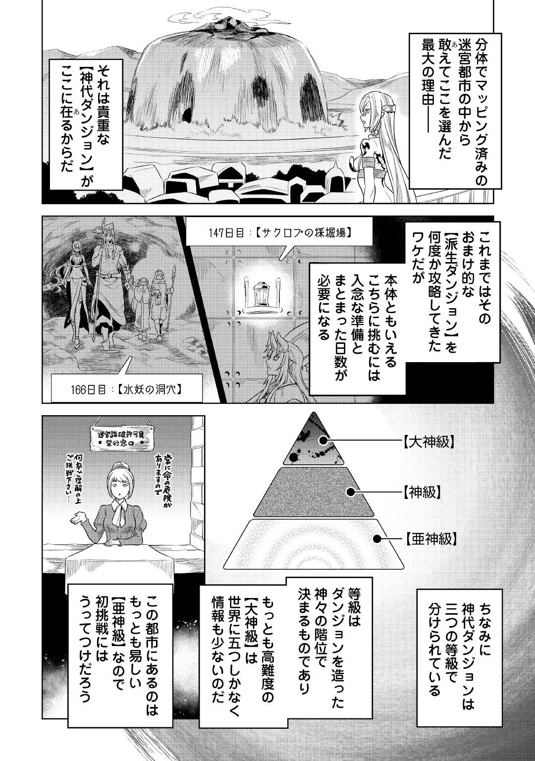 Re:Monster - Chapter 76 - Page 18