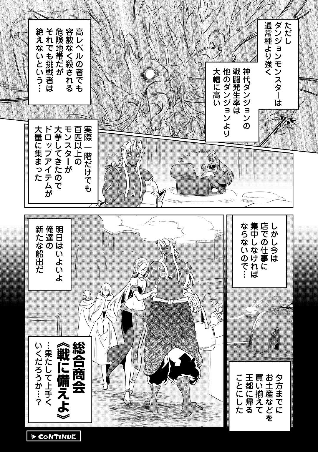 Re:Monster - Chapter 76 - Page 20