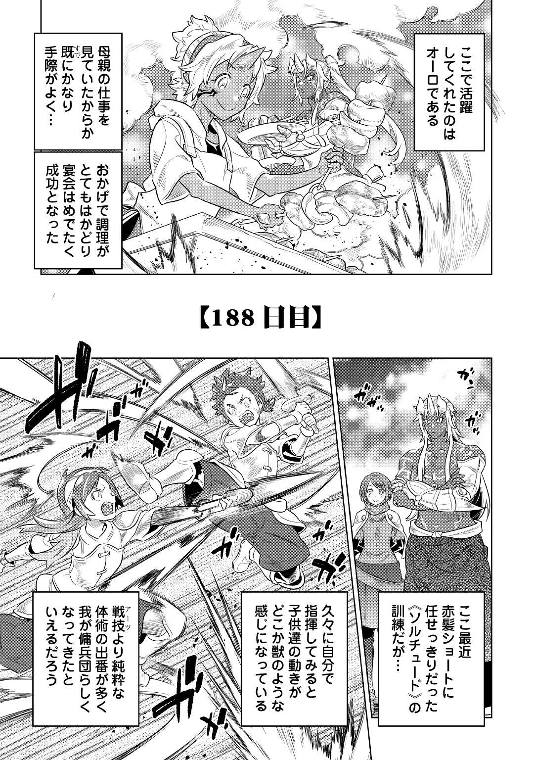 Re:Monster - Chapter 76 - Page 3