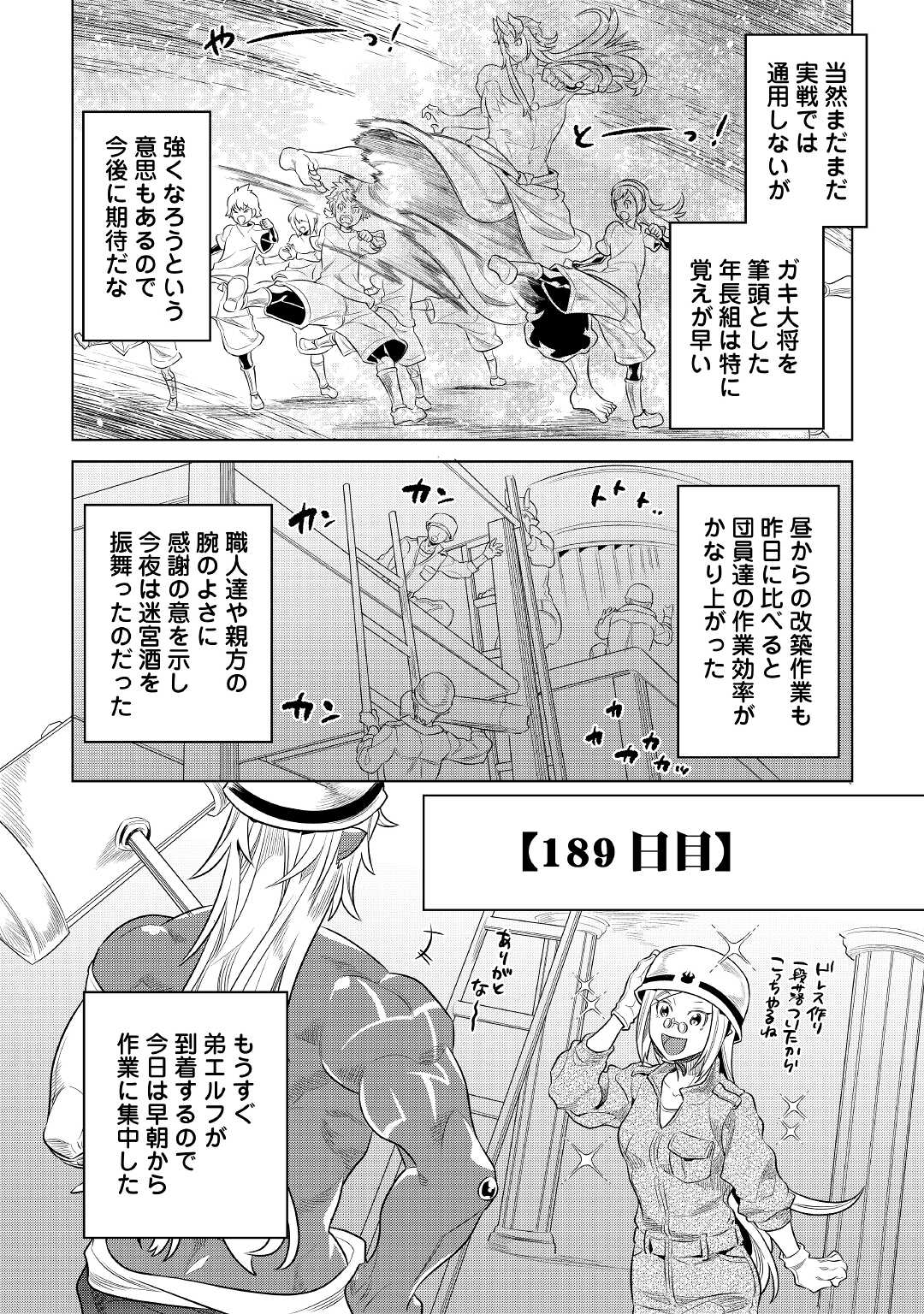 Re:Monster - Chapter 76 - Page 4