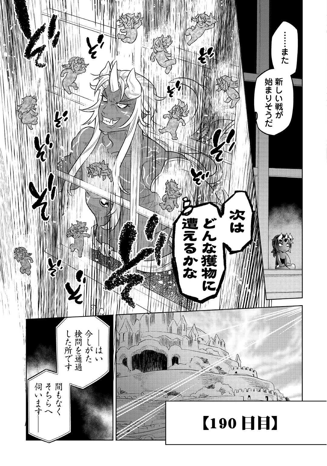 Re:Monster - Chapter 76 - Page 9
