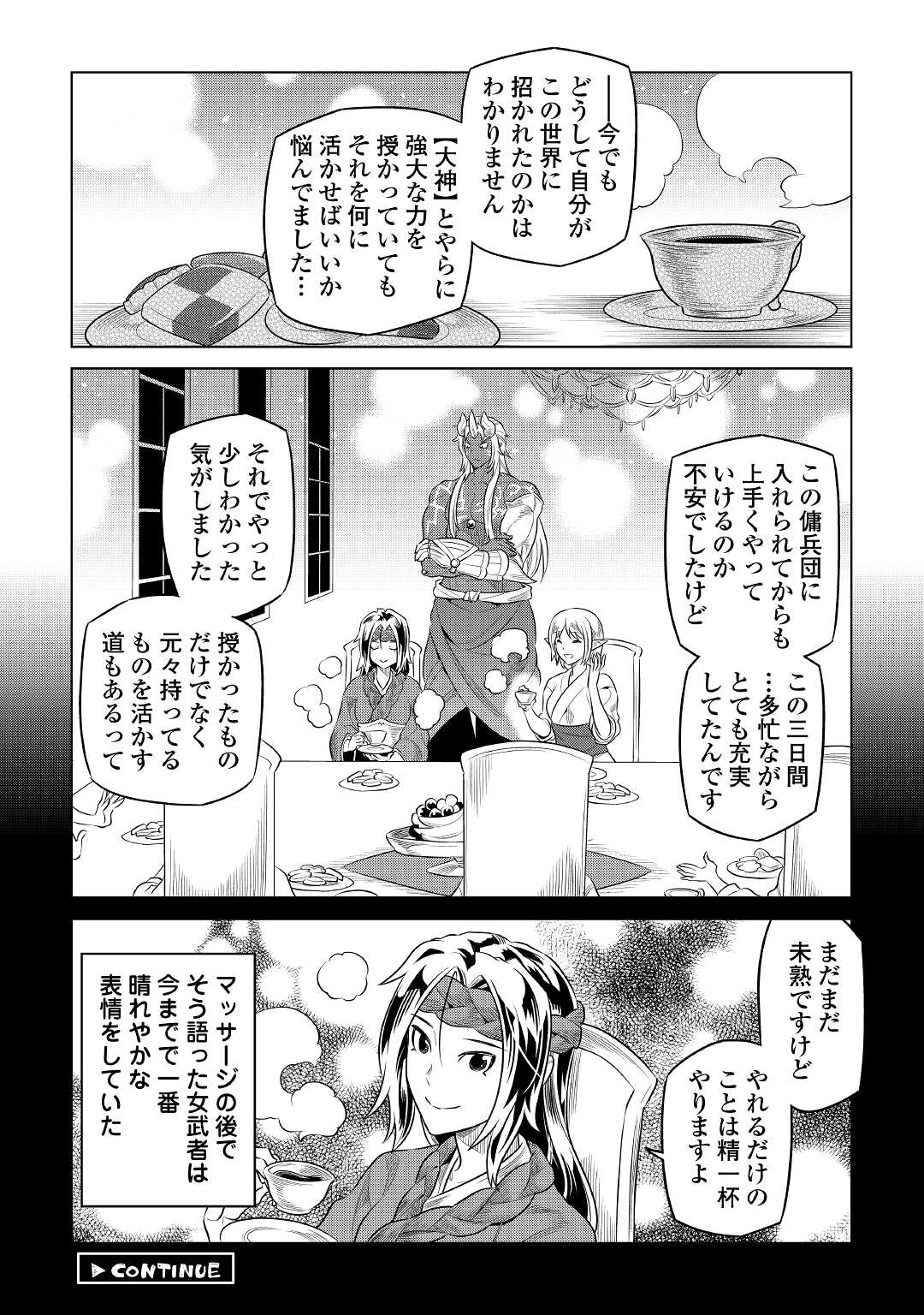 Re:Monster - Chapter 77 - Page 20