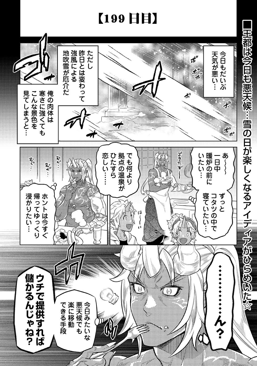 Re:Monster - Chapter 79 - Page 1