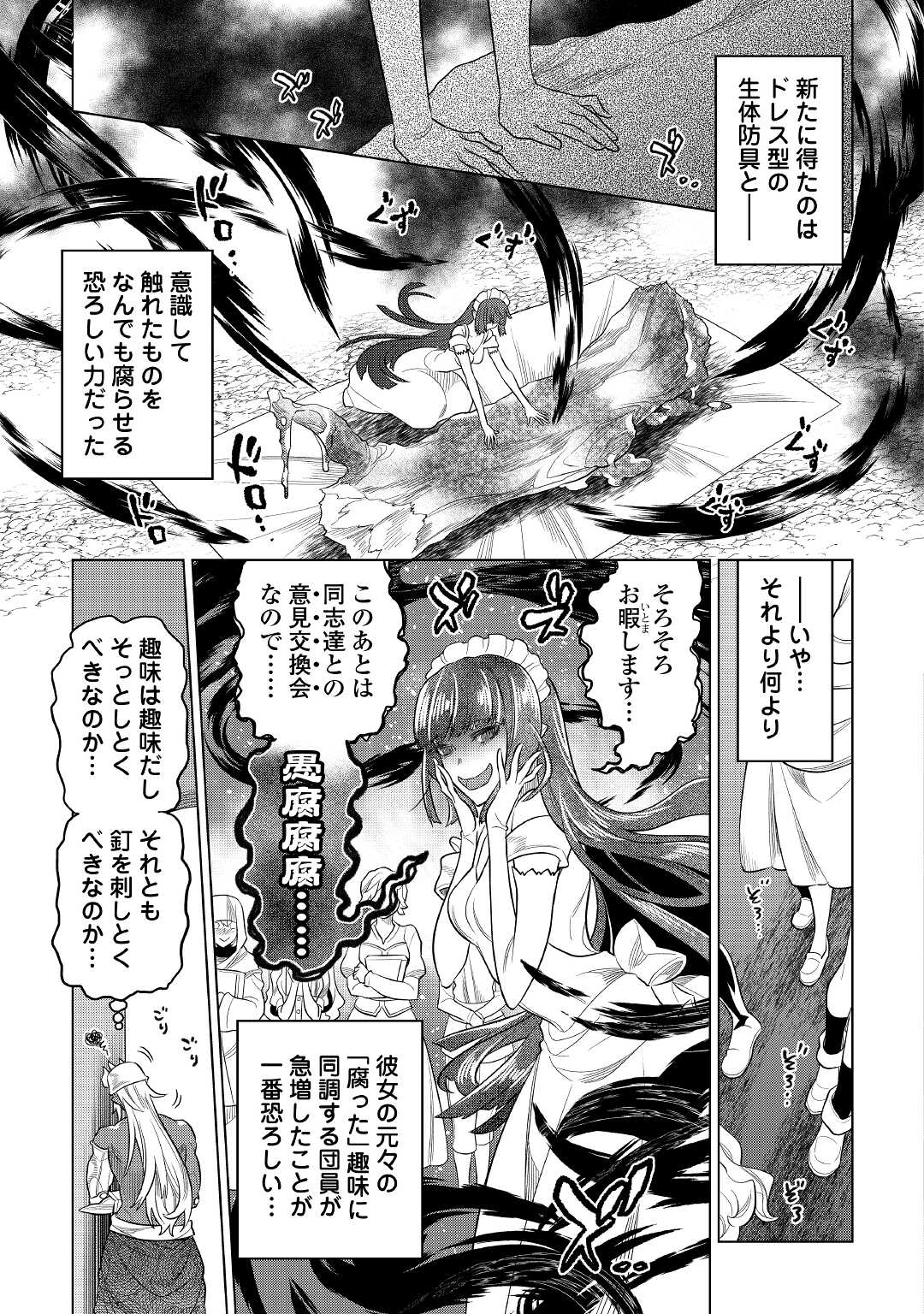 Re:Monster - Chapter 79 - Page 21