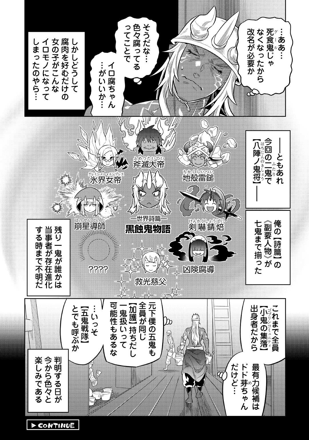 Re:Monster - Chapter 79 - Page 22