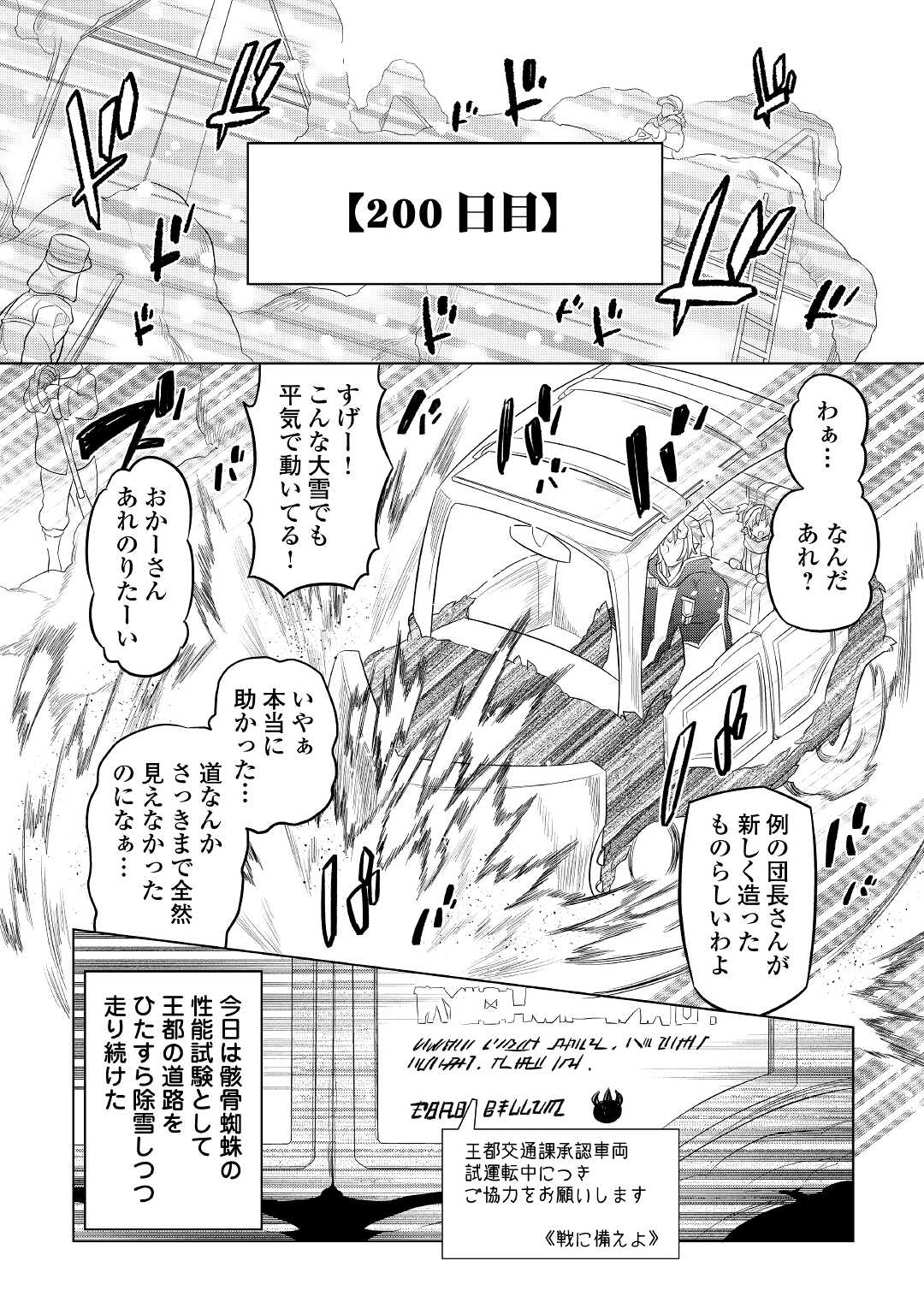 Re:Monster - Chapter 79 - Page 6