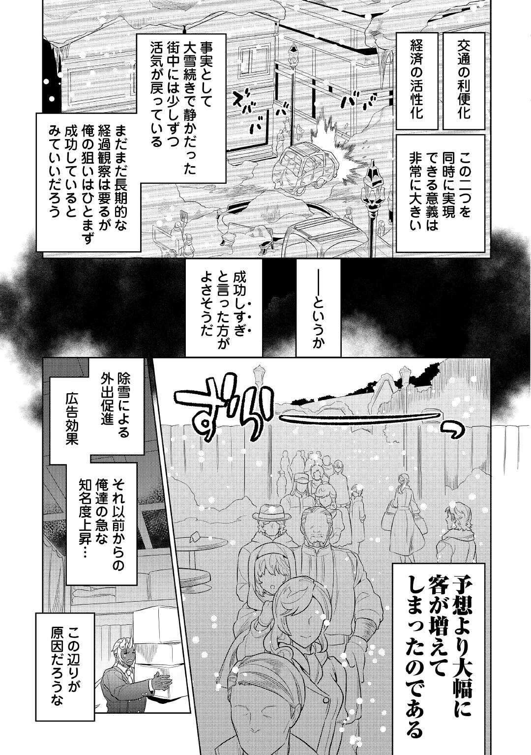 Re:Monster - Chapter 79 - Page 9