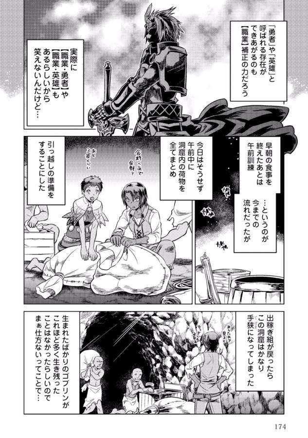 Re:Monster - Chapter 8 - Page 4