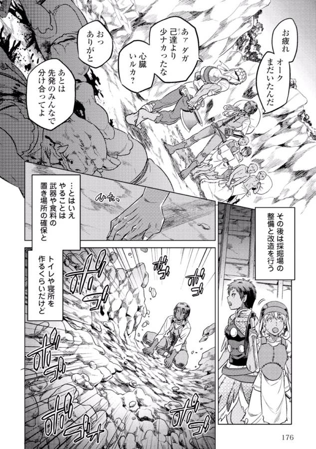 Re:Monster - Chapter 8 - Page 6
