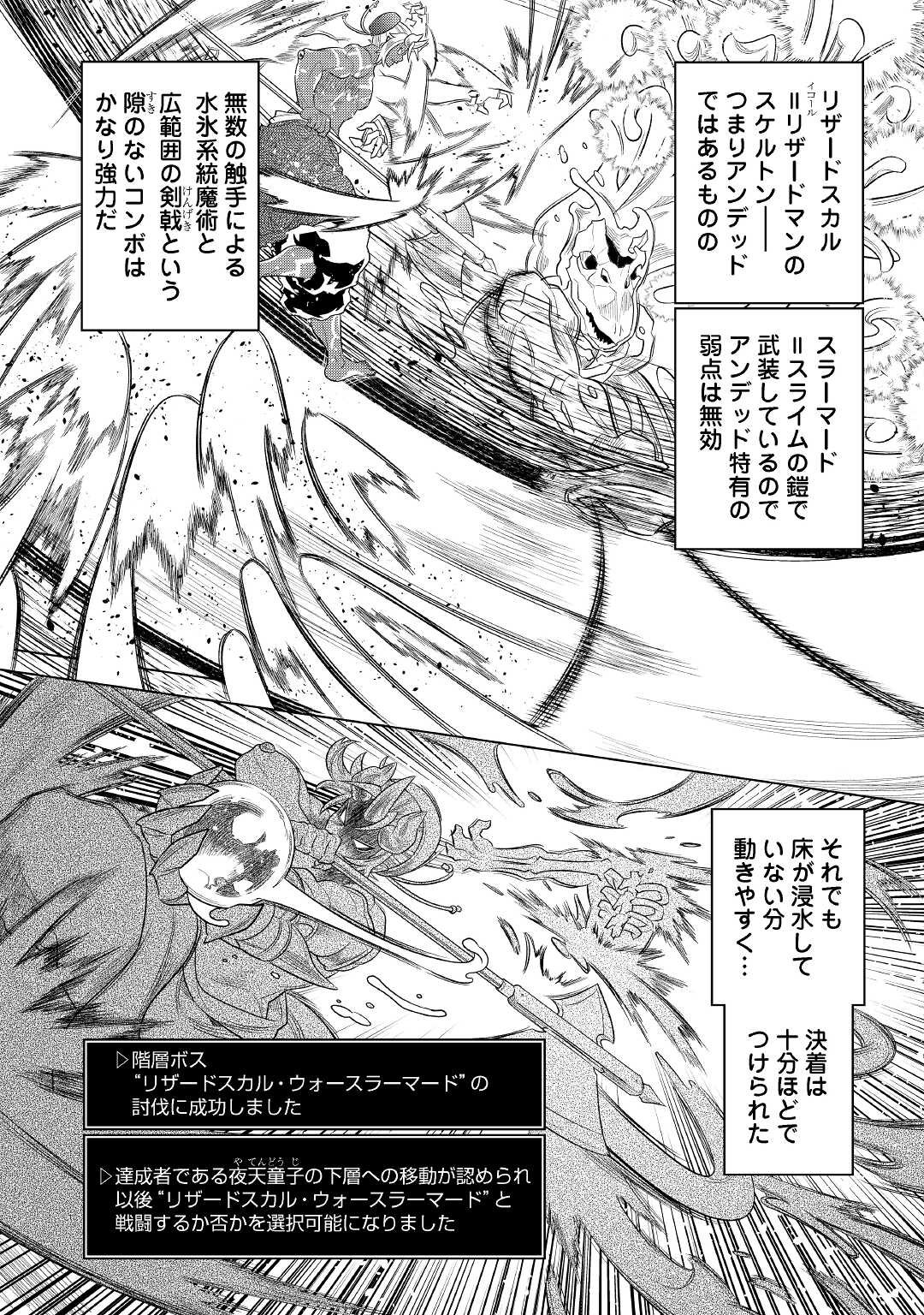Re:Monster - Chapter 81 - Page 10