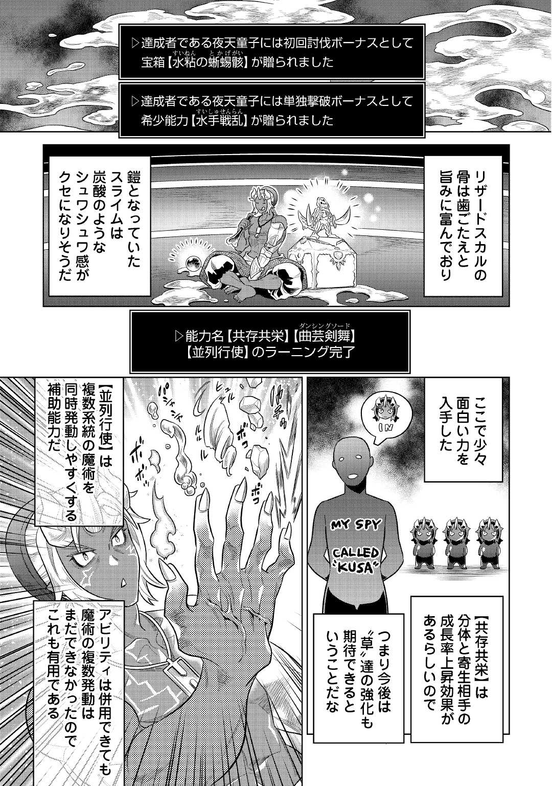 Re:Monster - Chapter 81 - Page 11