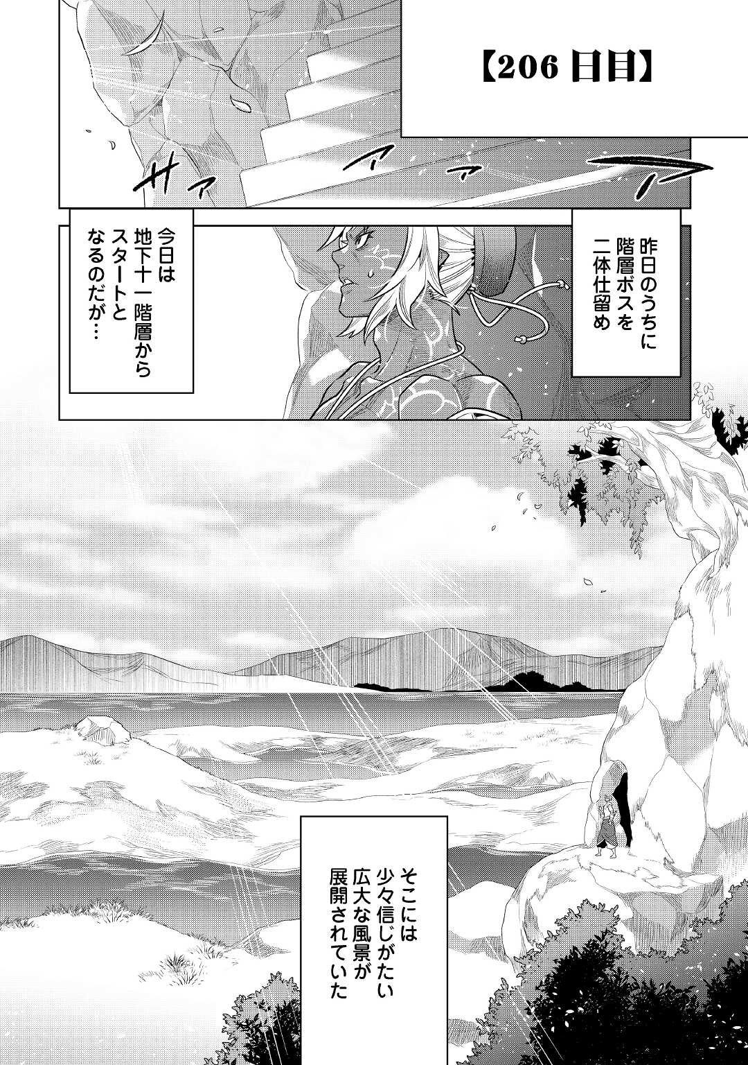 Re:Monster - Chapter 81 - Page 12