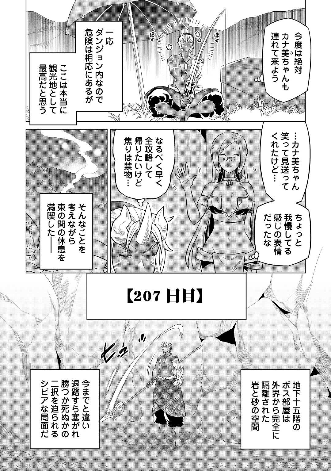 Re:Monster - Chapter 81 - Page 16
