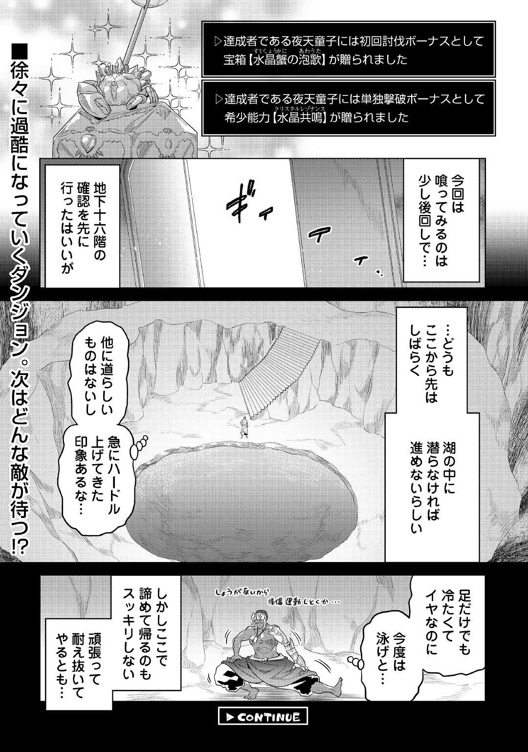 Re:Monster - Chapter 81 - Page 22
