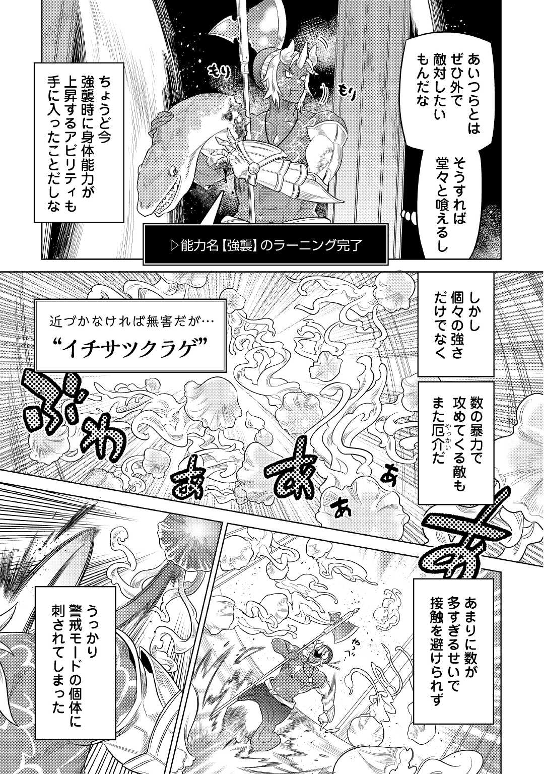 Re:Monster - Chapter 81 - Page 5