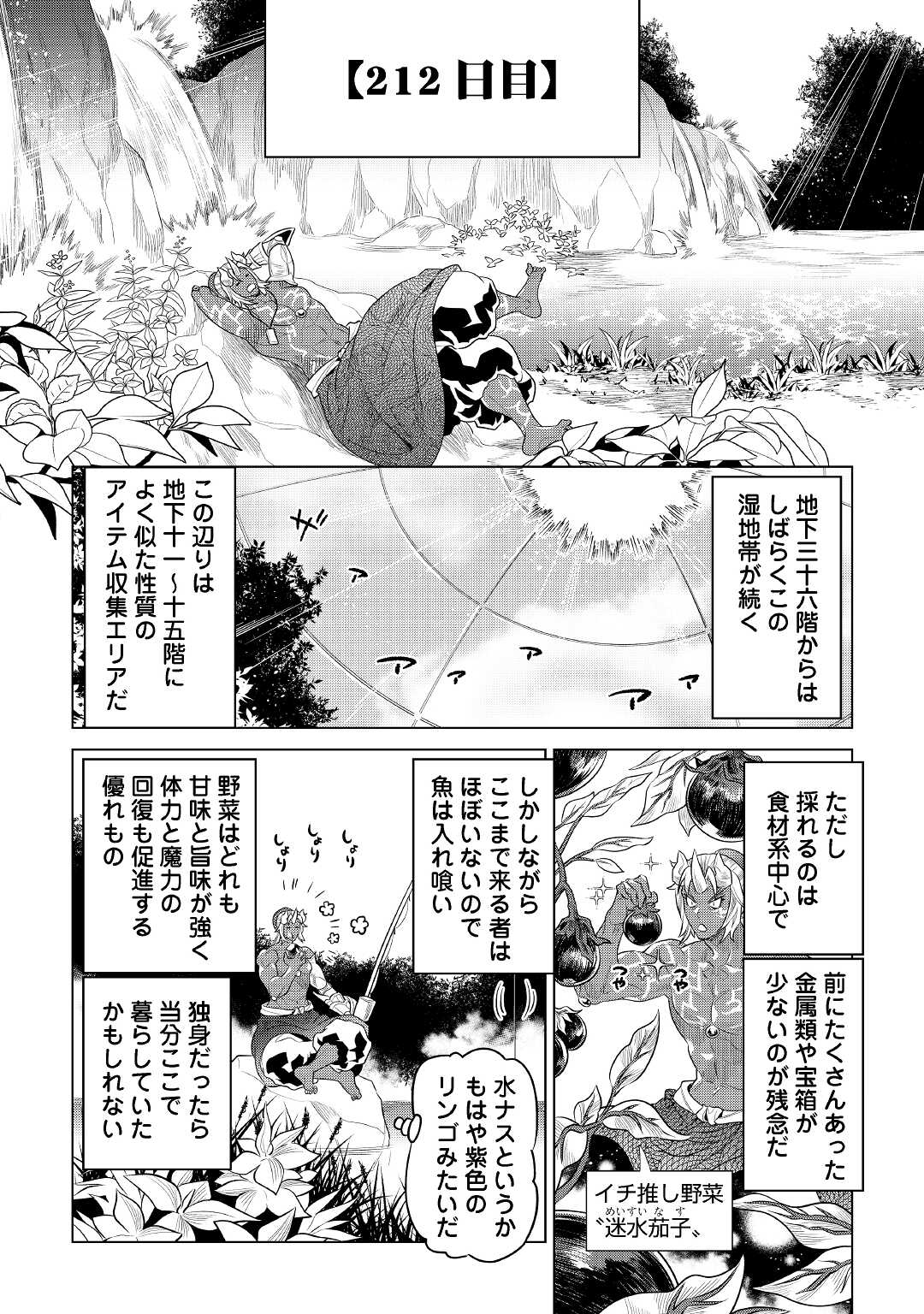 Re:Monster - Chapter 83 - Page 10