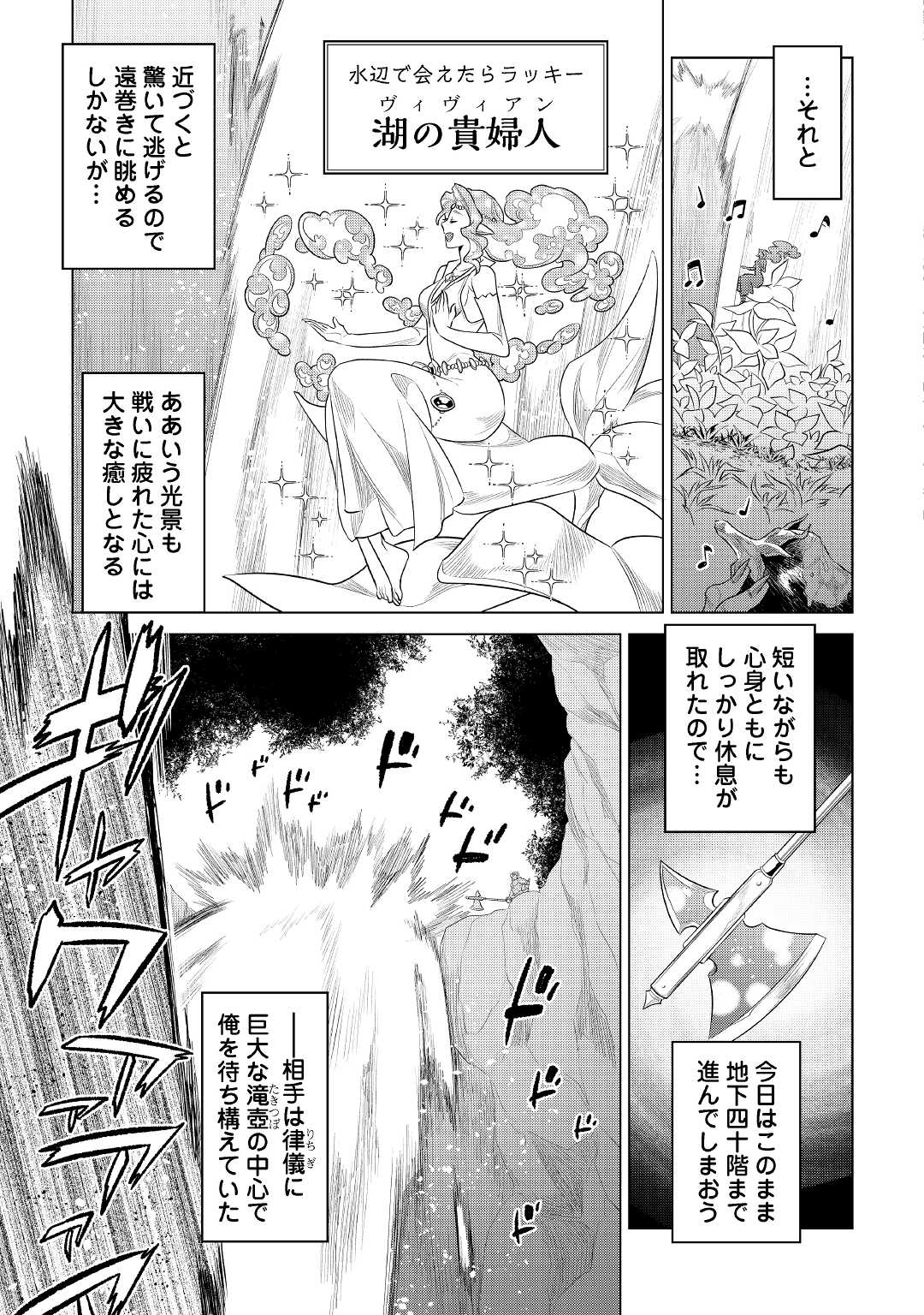 Re:Monster - Chapter 83 - Page 11