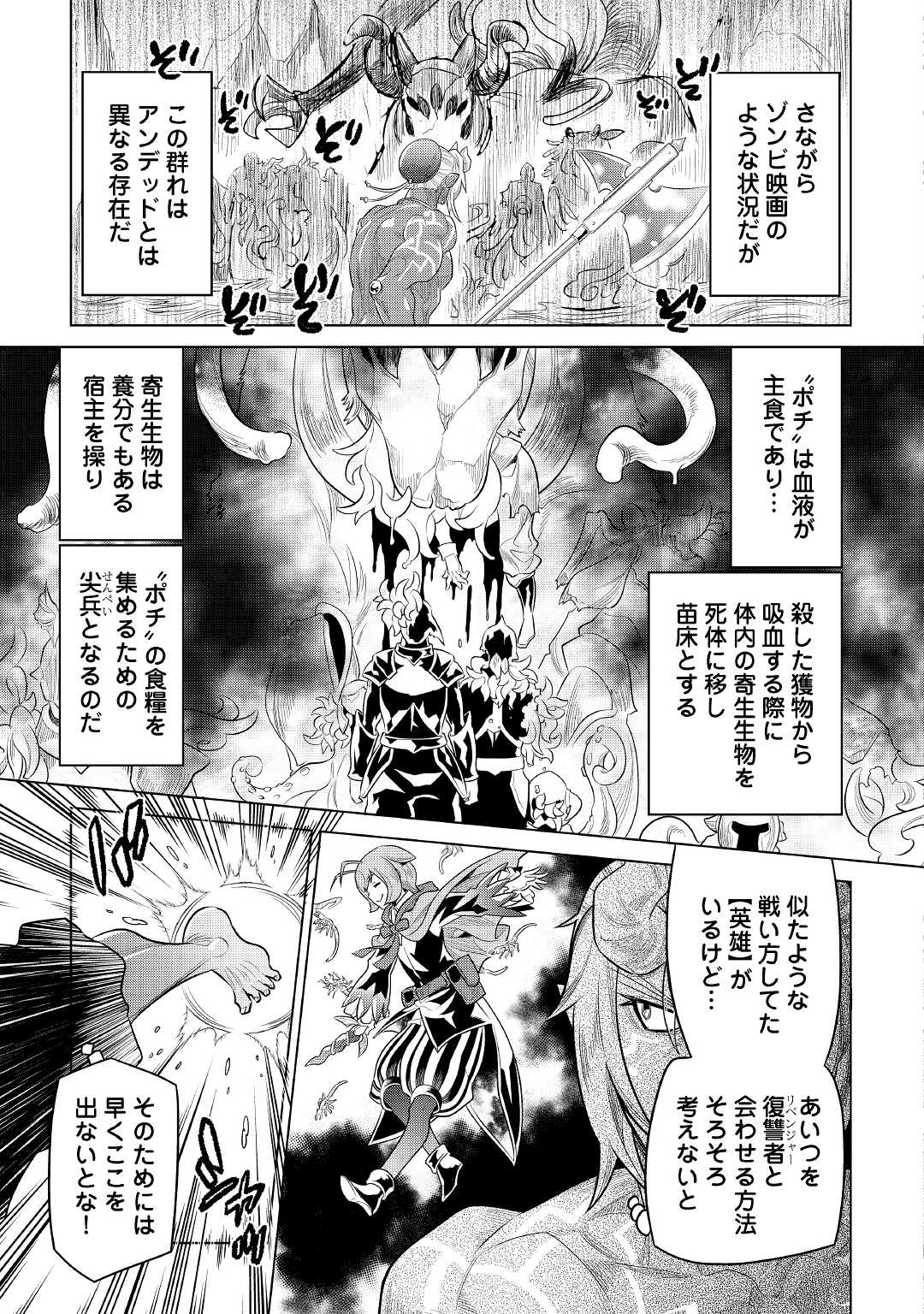 Re:Monster - Chapter 83 - Page 13