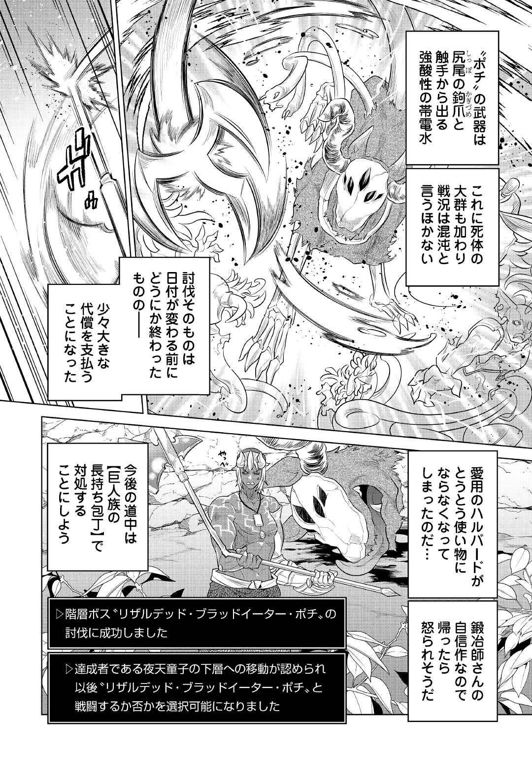 Re:Monster - Chapter 83 - Page 14