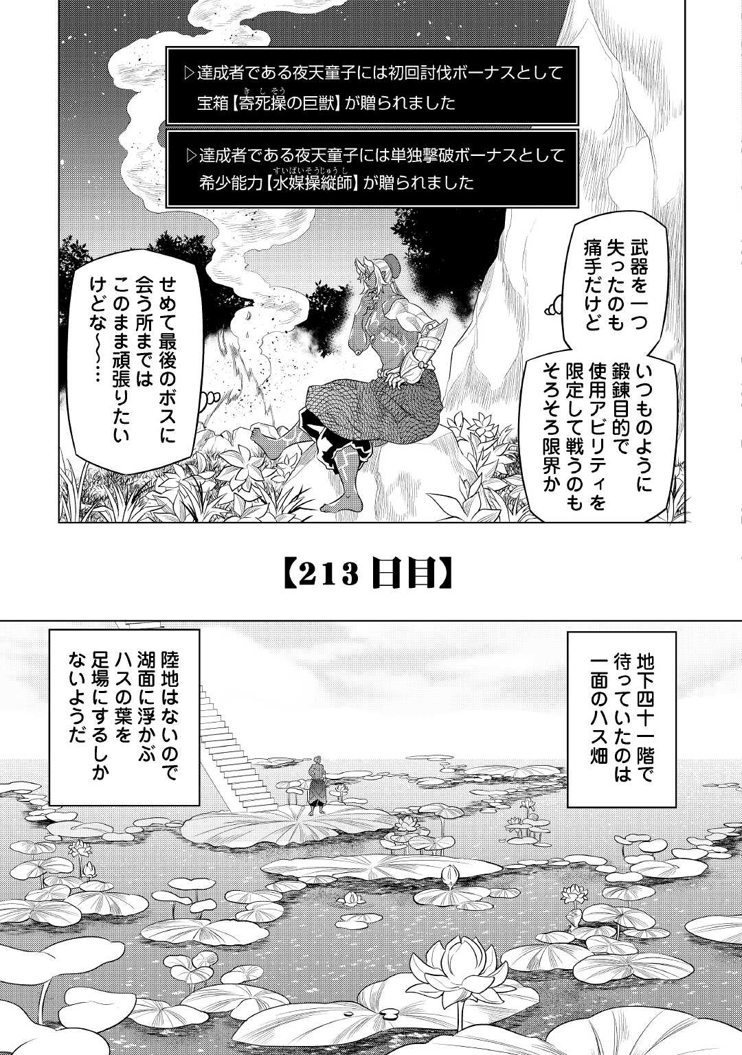 Re:Monster - Chapter 83 - Page 15